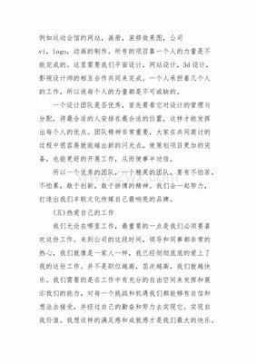 怎么夸赞平面设计师的工作