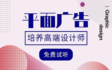 培训班平面设计福州