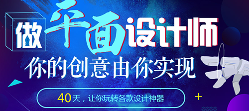 培训班平面设计福州