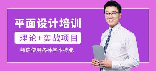 培训班平面设计福州