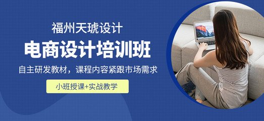 培训班平面设计福州