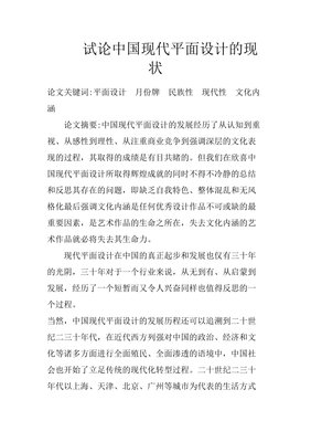平面设计月度报告