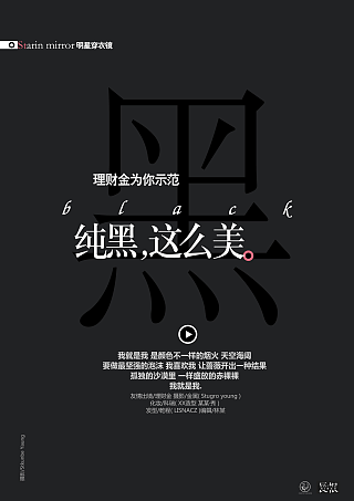 平面设计文字创作展示