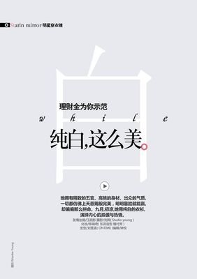 平面设计文字创作展示