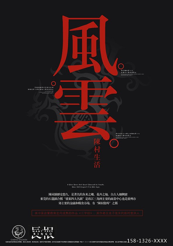 平面设计文字创作展示