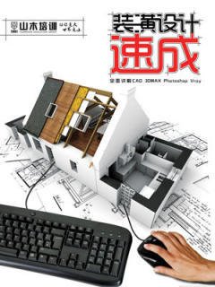 速成平面设计要多久