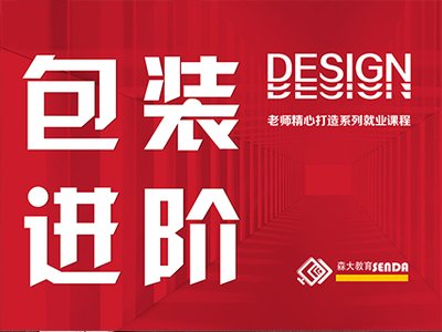 速成平面设计要多久