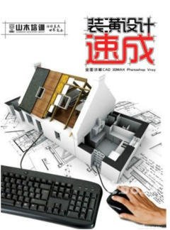 速成平面设计要多久