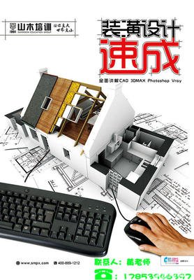 速成平面设计要多久