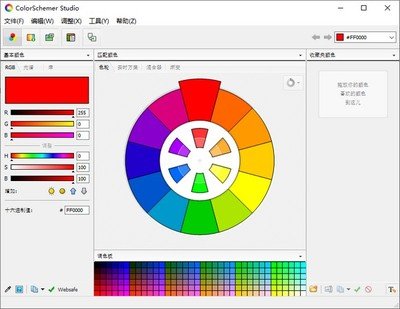 平面设计清新的配色软件