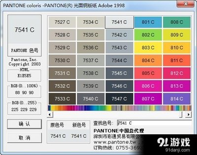 平面设计清新的配色软件