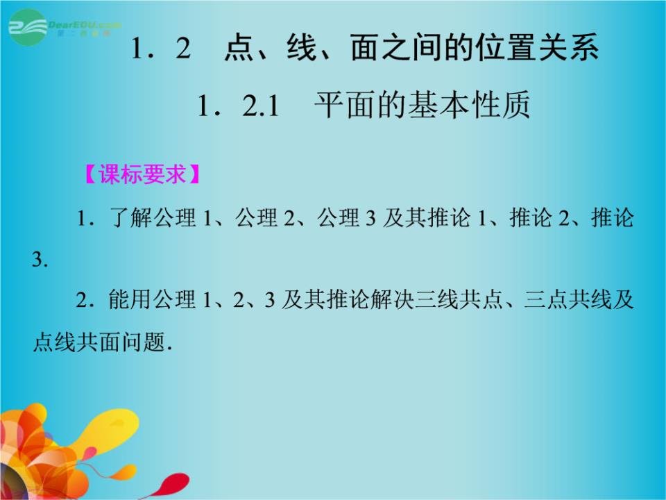 了解平面设计课件