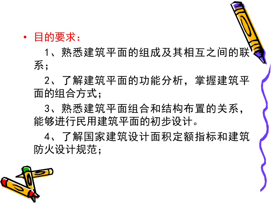了解平面设计课件