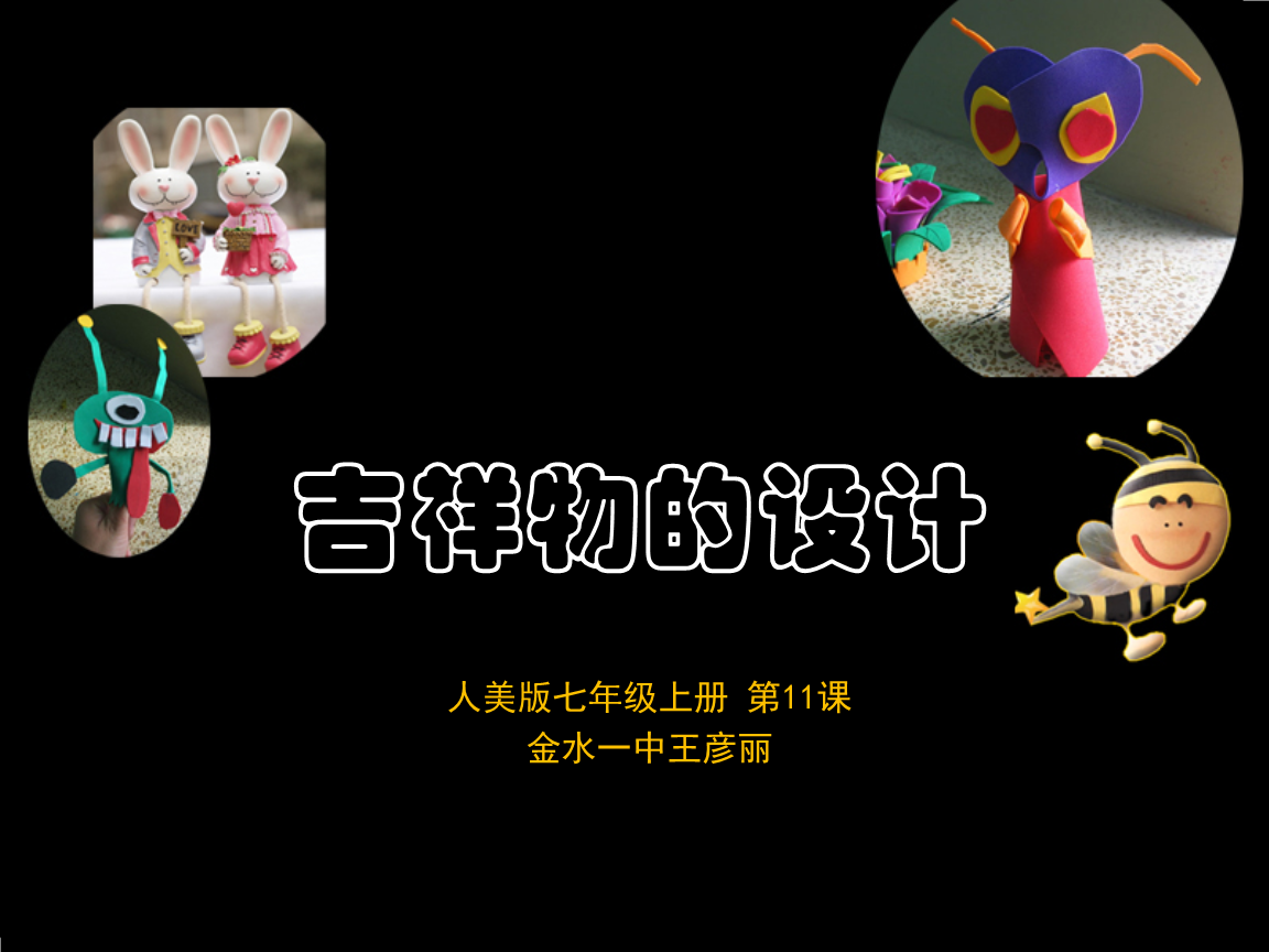 了解平面设计课件