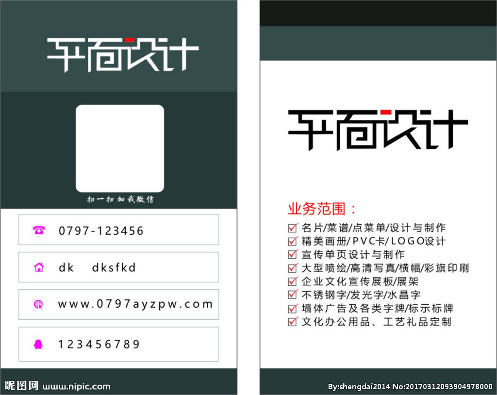 平面设计公司业务范围