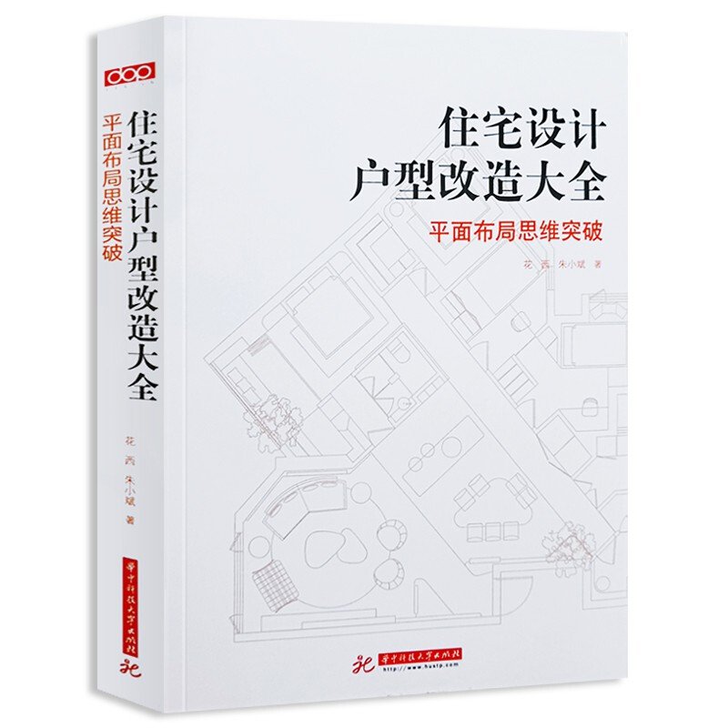 家装平面设计思维方法