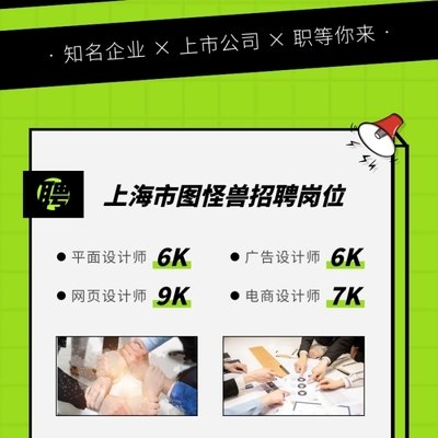 上市公司平面设计师招聘