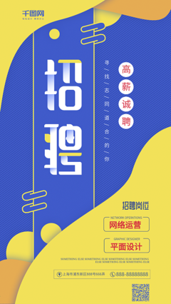 黄色国潮平面设计