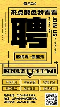 黄色国潮平面设计
