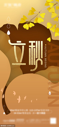 黄色国潮平面设计