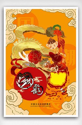 黄色国潮平面设计