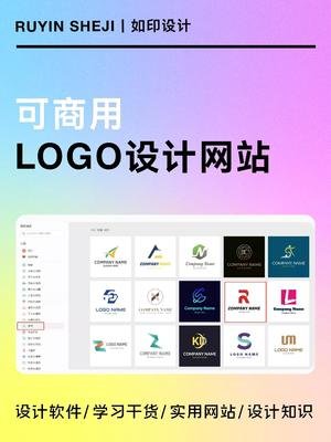 平面设计师必备灵感软件