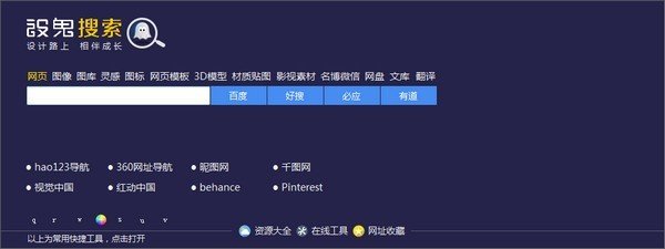 平面设计师必备灵感软件