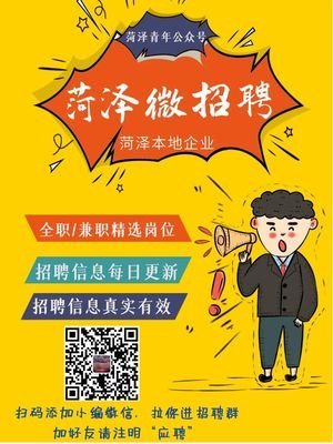 菏泽兼职平面设计师