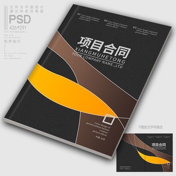 平面设计项目源文件