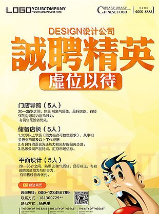 太原市平面设计学徒招聘