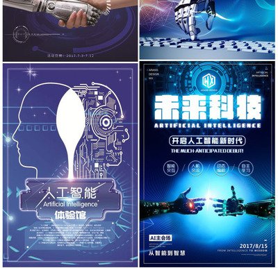 ai智能平面设计海报