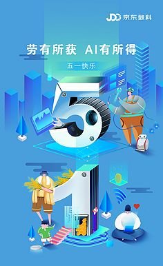 ai智能平面设计海报