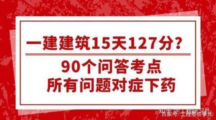 平面设计能考一建