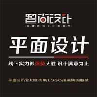 常德平面设计报价