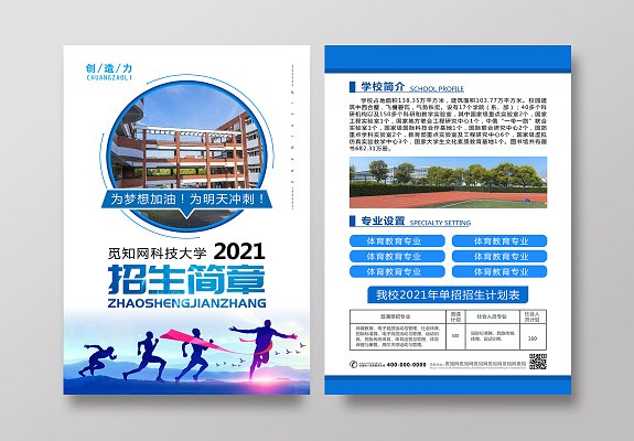 平面设计怎么选学校好呢