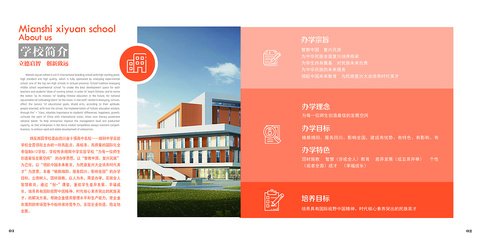 平面设计怎么选学校好呢