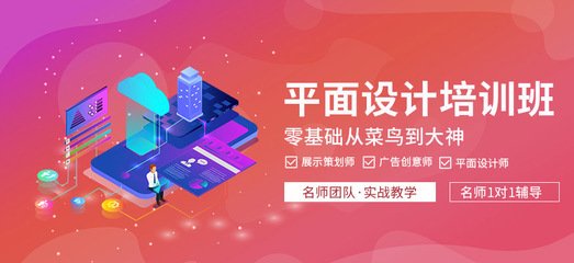 烟台平面设计哪里学最好