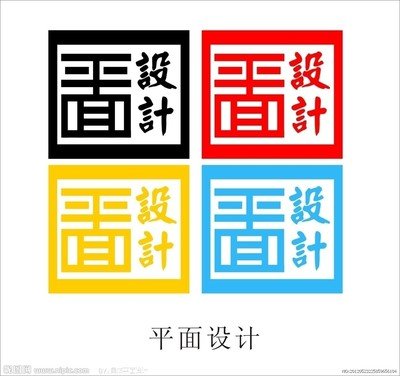 烟台平面设计哪里学最好