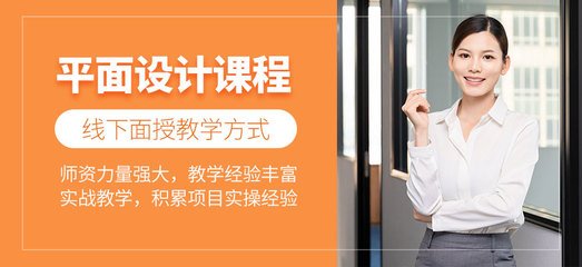 烟台平面设计哪里学最好