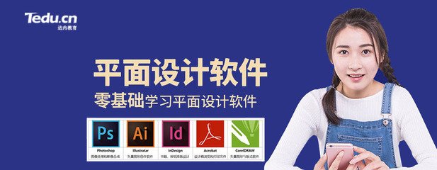 烟台平面设计哪里学最好
