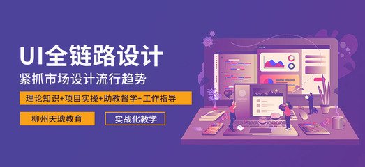平面设计ui设计师培训