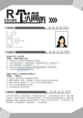 平面设计师工种编码