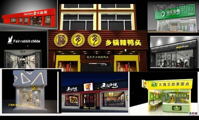 平面设计做招牌