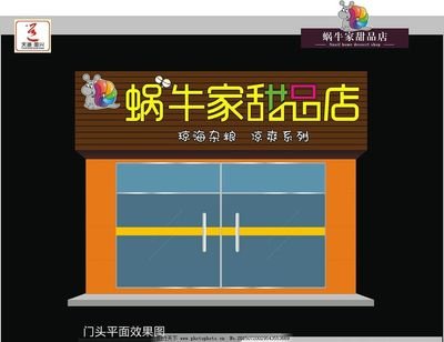 平面设计做招牌