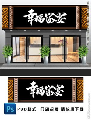平面设计做招牌
