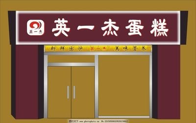 平面设计做招牌