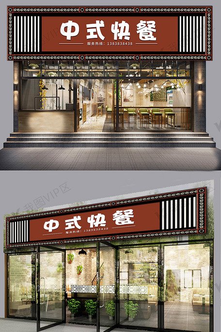 平面设计做招牌