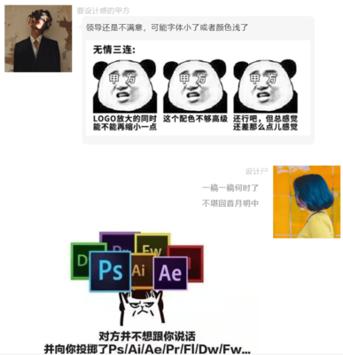 平面设计师崩溃大哭