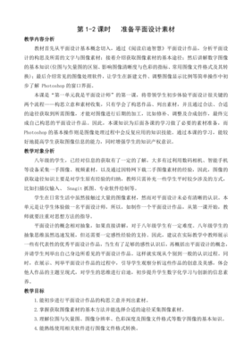 平面设计教学2020年