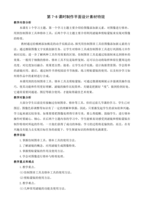 平面设计教学2020年